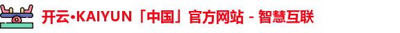 开云
